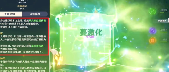 提八妲钟配队攻略 战斗中的AOE技能使用技巧