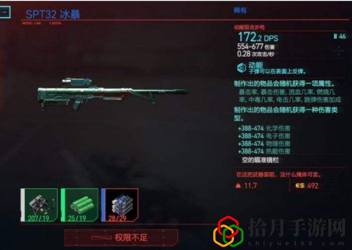赛博朋克2077新手应该选择什么武器？新手武器选择攻略