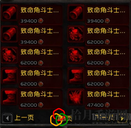 魔兽世界怀旧服荣誉点数在哪里换装备(荣誉点数兑换装备位置分享)