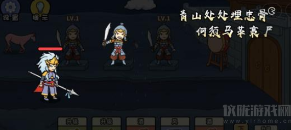 扯个蛋子以诗破敌2怎么过(以诗破敌2通关图文详解)