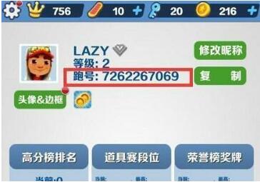 地铁跑酷冰岛怎么直充 地铁跑酷冰岛直充方法