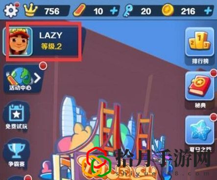 地铁跑酷直充为什么上传失败 地铁跑酷直充上传失败解决办法