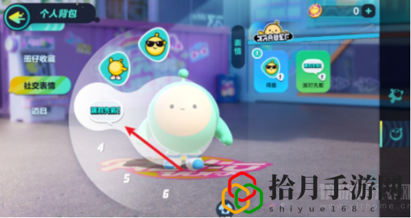 蛋仔派对表情包怎么用(表情包使用方法介绍)