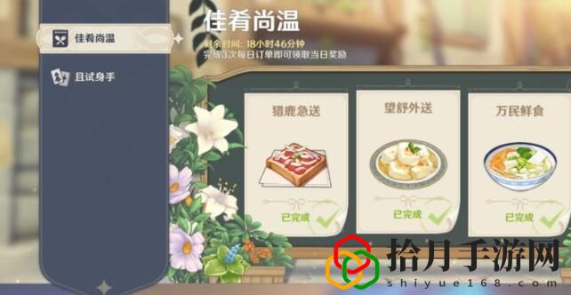 原神2021免费礼包兑换码有哪些？2021礼包码、礼包奖励汇总