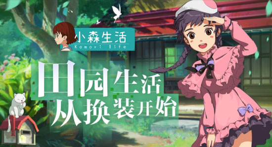 小森生活菜谱怎么解锁？小森生活菜谱获取方法介绍