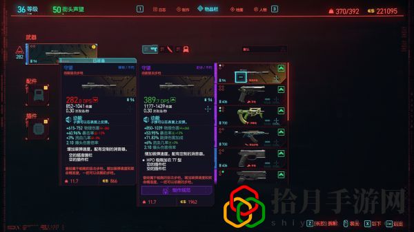 赛博朋克2077不朽武器和非不朽哪个好？不朽武器能不能升级成传说品质？