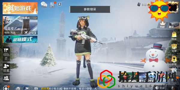 和平精英参数错误怎么回事？参数错误offerld解决办法介绍