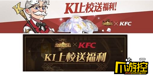 剑与远征肯德基兑换码有哪些(肯德基兑换码分享)