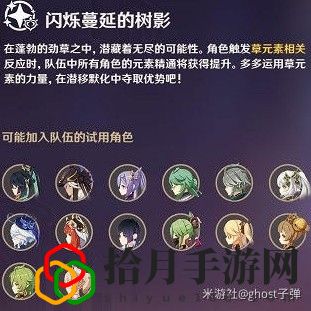 斗胜争驰第五天烁蔓延的树影通关攻略 游戏表现更出色