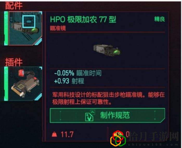 赛博朋克2077新手应该选择什么武器？新手武器选择攻略