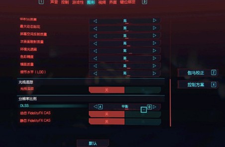 赛博朋克2077dlss怎么设置？dlss设置方法介绍