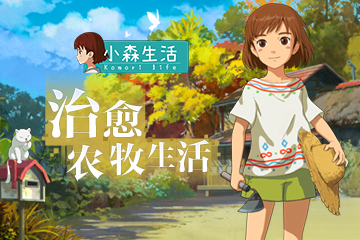 小森生活菜谱怎么解锁？小森生活菜谱获取方法介绍