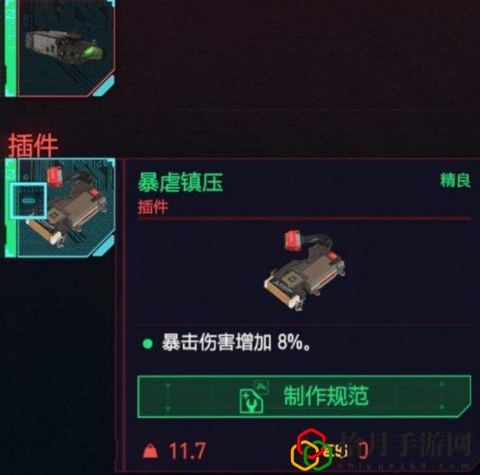 赛博朋克2077新手应该选择什么武器？新手武器选择攻略