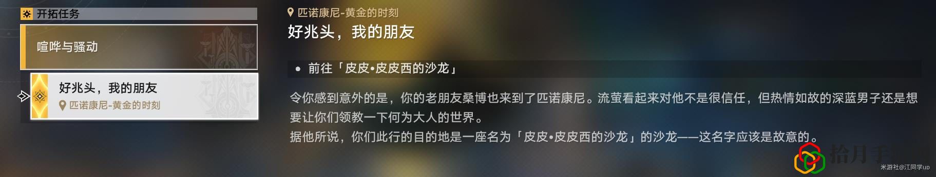 好兆头我的朋友攻略 隐藏关卡全攻略解析
