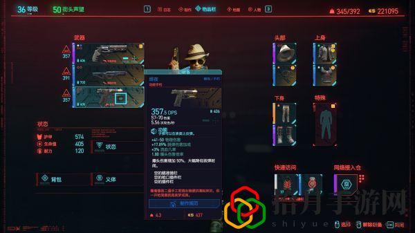 赛博朋克2077不朽武器和非不朽哪个好？不朽武器能不能升级成传说品质？