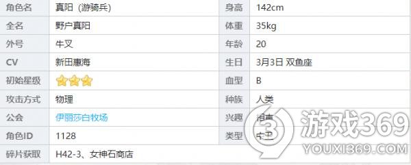 公主连结真阳游骑兵怎么样(公主连结游骑兵真阳技能介绍)