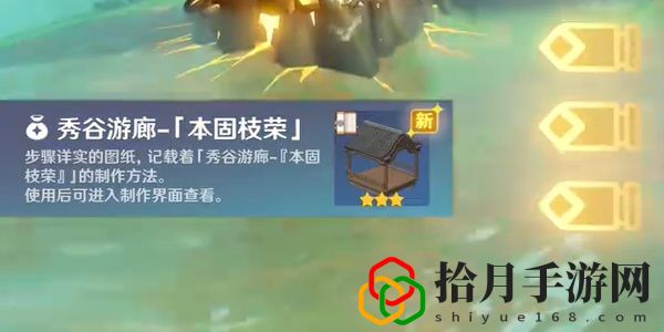 本固枝荣奇馈宝箱位置 游戏内限时活动参与指南