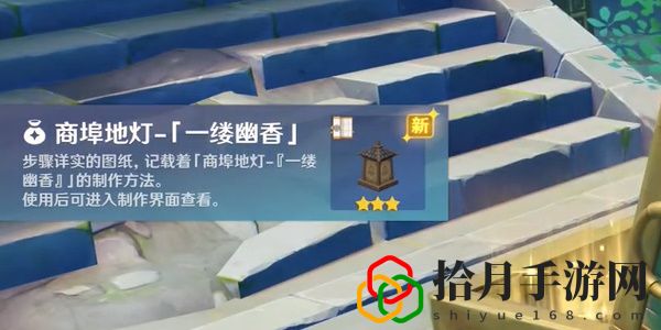 一缕幽香奇馈宝箱位置 装备属性提升与搭配建议
