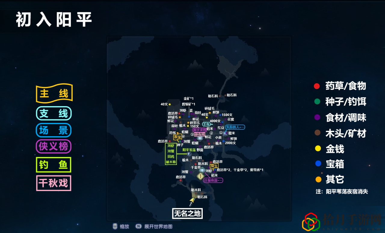 古剑奇谭3阳平地图收集攻略(阳平全物品及词条出处攻略)