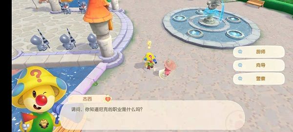 摩尔庄园手游向导考试答案一览 向导考试全题目答案大全