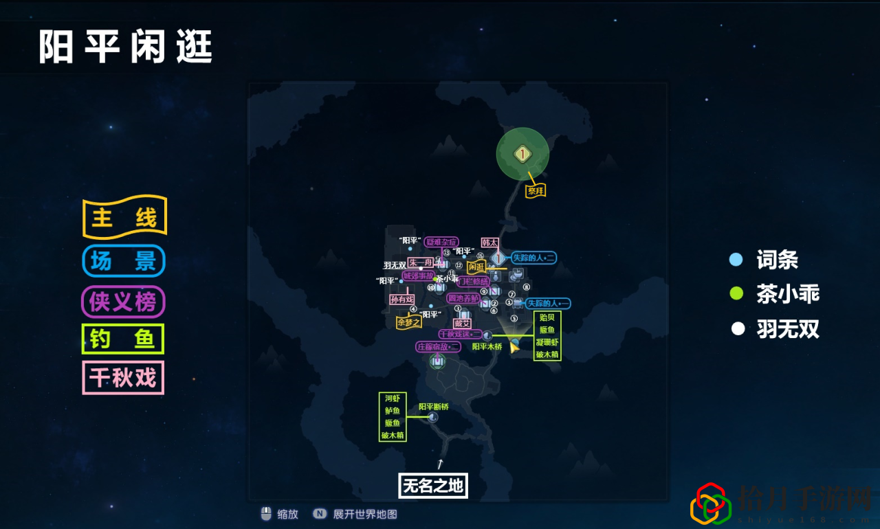 古剑奇谭3阳平地图收集攻略(阳平全物品及词条出处攻略)