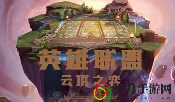 云顶之弈s8阵容推荐(阵容配置及运营讲解)
