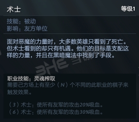 刀塔自走棋死灵法师图鉴大全(NEC瘟疫法师技能属性介绍)