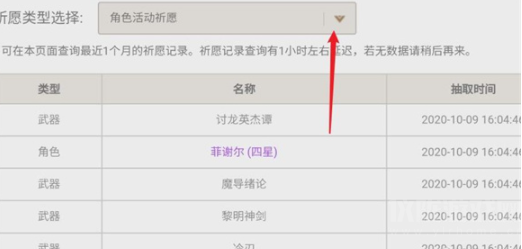 原神怎么看自己抽了多少次出金(抽卡记录次数查看位置介绍)