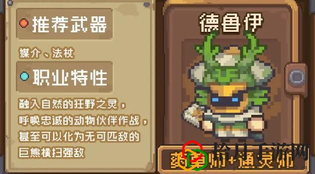 德鲁伊技能是什么 游戏内时间管理与资源分配