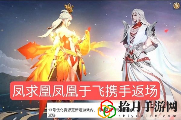 王者荣耀凤凰偕飞特效多少钱 凤凰偕飞回城特效获取方法