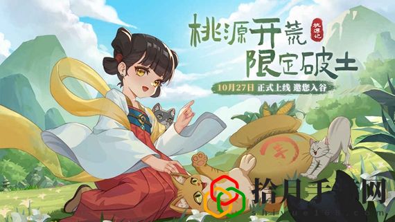 桃源记2022永久兑换码有哪些 桃源记2022永久兑换码最新大全