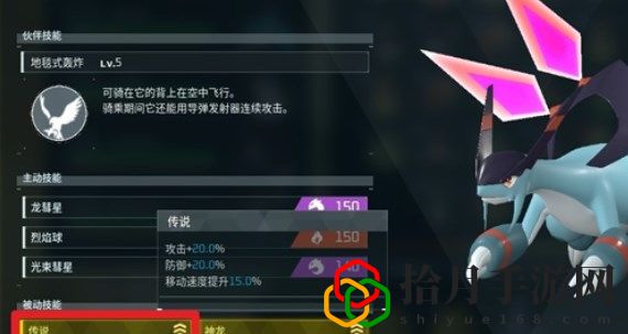 传说词条继承方法 如何完成所有每日挑战