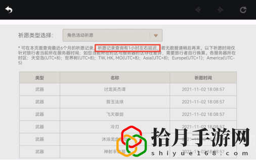 原神怎么看自己抽了多少次出金(抽卡记录次数查看位置介绍)