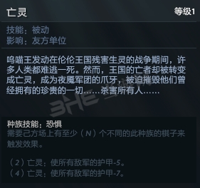 刀塔自走棋死灵法师图鉴大全(NEC瘟疫法师技能属性介绍)