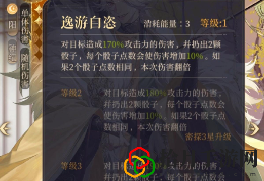 杨修值得培养吗 高效刷怪路径指引