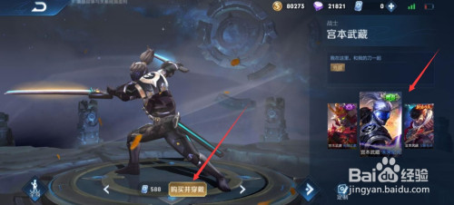 王者如何获取宫本武藏重做皮肤？王者荣耀宫本武藏重做皮肤获得方法介绍