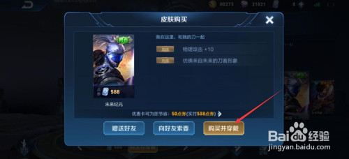 王者如何获取宫本武藏重做皮肤？王者荣耀宫本武藏重做皮肤获得方法介绍