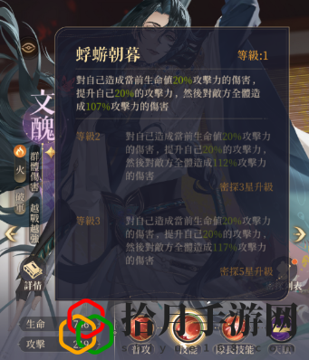 文丑值得培养吗 技能书获取途径解析