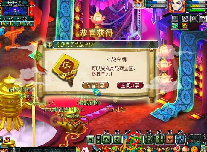 梦幻西游门贡兑换飞行(梦幻师门飞行祥瑞怎么获得)
