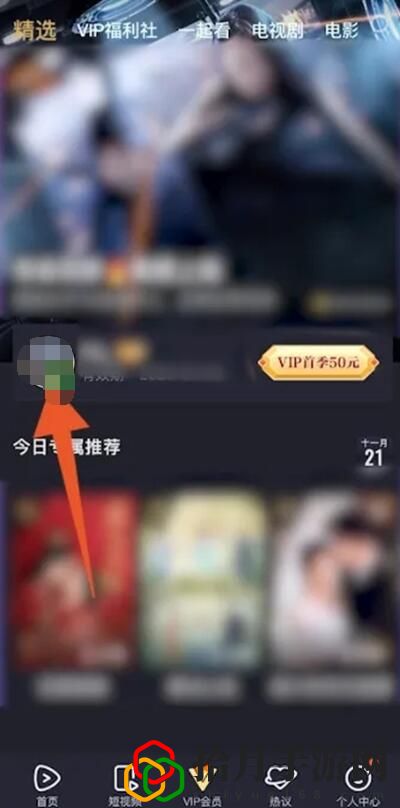会员怎么关闭自动续费 先了解规则