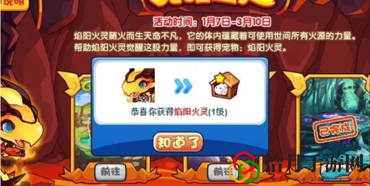 觉醒之火活动参加方法 环境互动与机关陷阱利用技巧