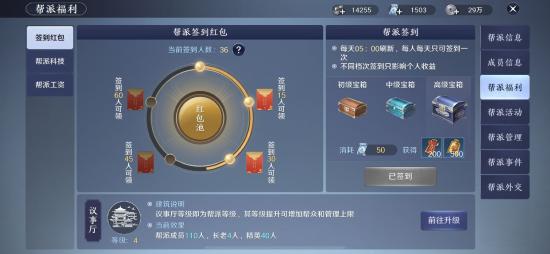 天涯明月刀手游帮派怎么增加功力？帮派增加功力技巧解析