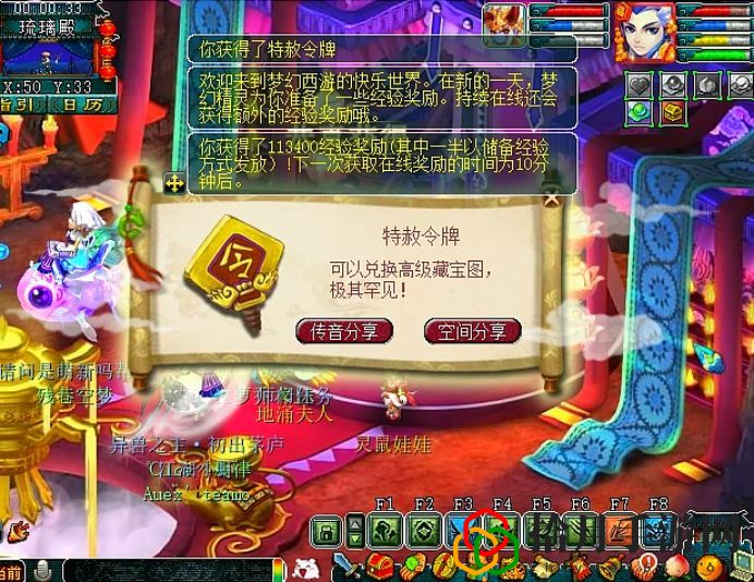 梦幻西游门贡兑换飞行(梦幻师门飞行祥瑞怎么获得)