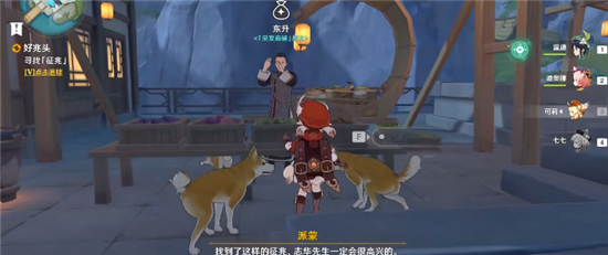 原神手游好兆头任务怎么完成？好兆头任务完成方法