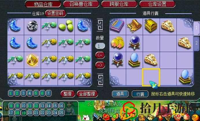 梦幻西游门贡兑换飞行(梦幻师门飞行祥瑞怎么获得)