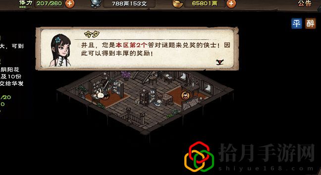 烟雨江湖洛阳聚宝阁谜题怎么触发？洛阳聚宝阁谜题答案大全