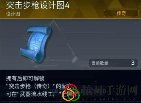 金色装备图纸怎么获得 掌握游戏中的经济系统