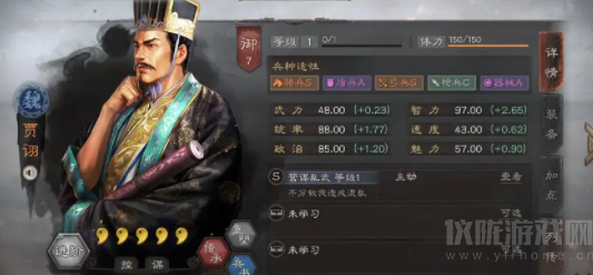 三国志战略版富甲一方多少成就(T0富贵骑阵容如何搭配)