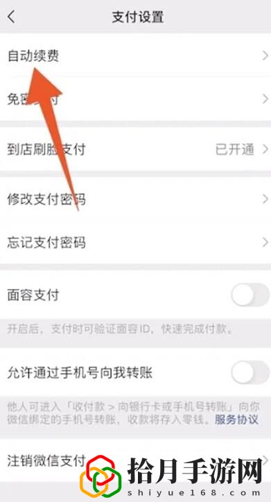 会员怎么关闭自动续费 先了解规则