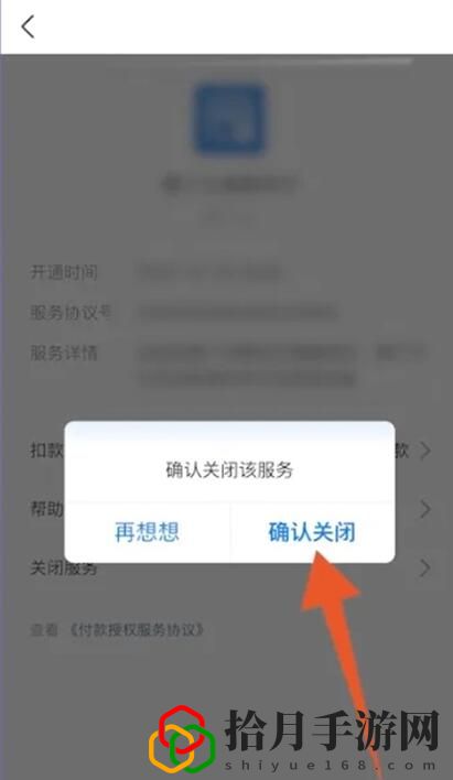 会员怎么关闭自动续费 先了解规则